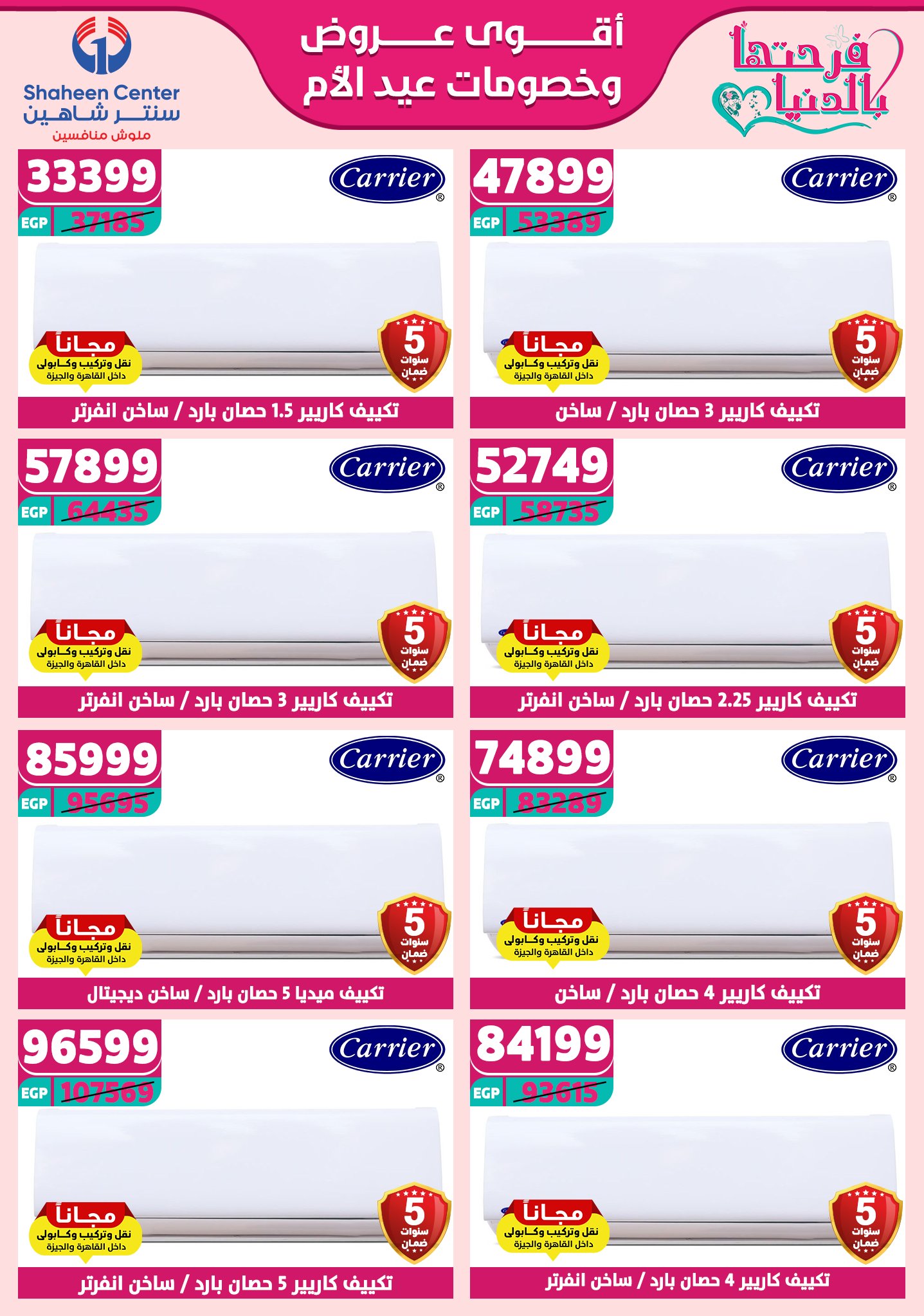 shaheen-center offers from 13mar to 15mar 2025 عروض سنتر شاهين من 13 مارس حتى 15 مارس 2025 صفحة رقم 153